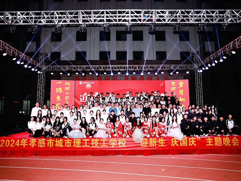校园风采