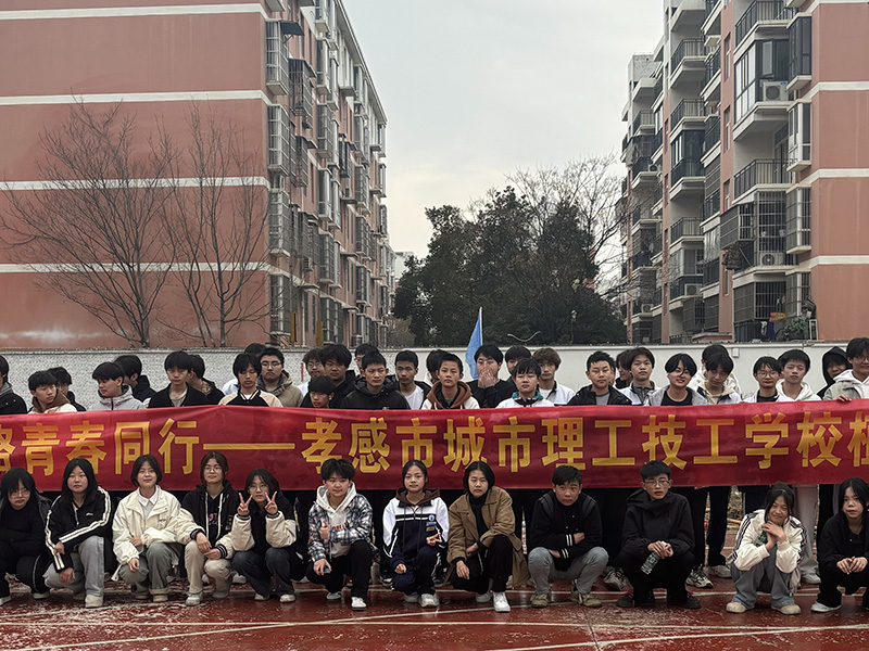 校园风采